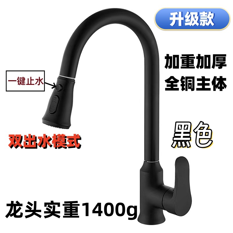 Gun Gray Copper Kitchen Pull-out Hot and Cold Faucet Household Vegetable Basin Sink Retractable Faucet Wholesale Water Tap