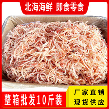 散装批发10斤/箱 碳烤鱿鱼丝 风情鱿鱼片 墨鱼条辣味北海零食小吃