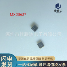 MXD8627 导航仪定位器GPS芯片低噪声运放芯片 射频开关 现货库存