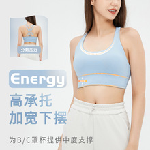 Energy瑜伽运动内衣防震高强度健身内衣双面磨毛交叉美背瑜伽背心