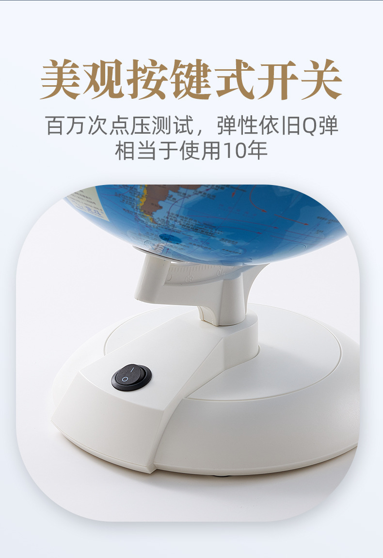 骏洋绘普地球仪学生用星座灯光ar智能26cm高清世界地图教学摆件