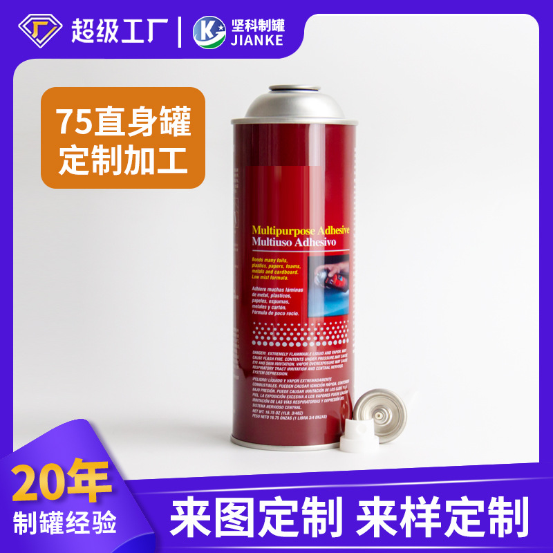 75mm直身气雾罐马口铁喷雾空罐 75*205mm气雾罐制罐 750ml气雾罐