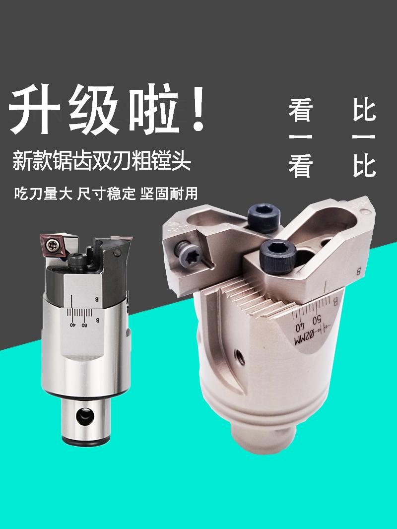 镗刀头双刃粗镗刀可调式粗镗粗加工镗刀RBH数控镗刀头镗孔器BT40