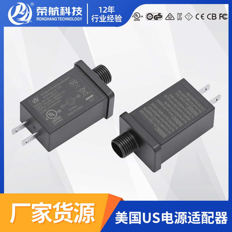 电源适配器 IP44美规电源 气模电源 灯串灯条电源12V1500MA 变压