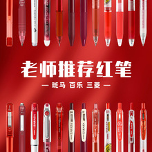 日本ZEBRA斑马红笔教师批改作业用专按动式jj15红色笔老师办公教