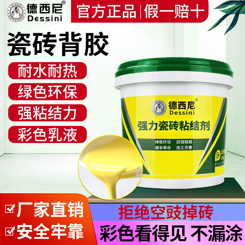 强力砂浆胶瓷砖胶胶粉浓缩型砂浆精添加剂水泥伴侣强力粘合剂厂家