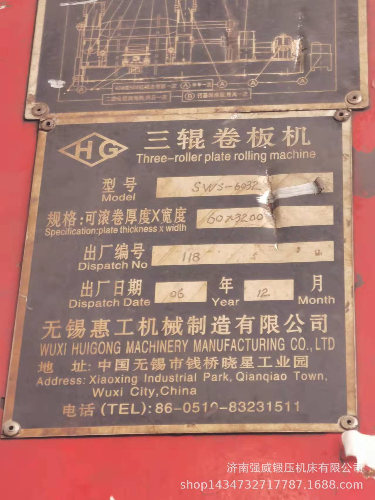 卷板机济南