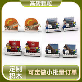 兼容乐高积木拼装企业定制司龄员工入职礼冰箱贴毕业纪念礼物摆件