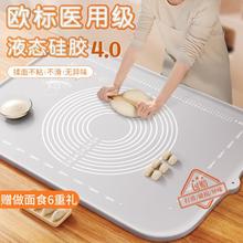 硅胶揉面垫食品级加厚擀面垫子家用烘焙面点和面板案板防滑