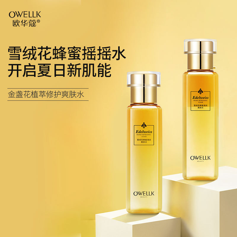 欧华蔻雪绒花蜂蜜摇摇水深层修护精华补水保湿紧致爽肤水舒缓肌肤