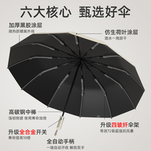 全自动超大号雨伞加大双人加厚加固女晴雨两用男黑胶太阳伞抗森生