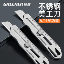 绿林美工刀重型全钢加厚大号全不锈钢壁纸刀工业级耐用工具刀架