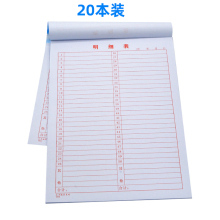 16开明细表数字表1-50仓库明细表记账表格16K明细单表20到达贸易