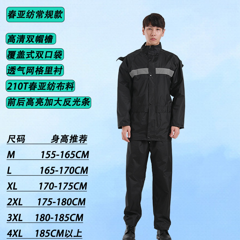 Split Raincoat Rain Pants Suit Adult Outdoor Hiking Cycling Motorcycle Take-out Labor Protection Reflective Raincoat