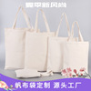 One shoulder Canvas handbags portable advertisement Shopping Canvas bag printing lady Bag wholesale customized