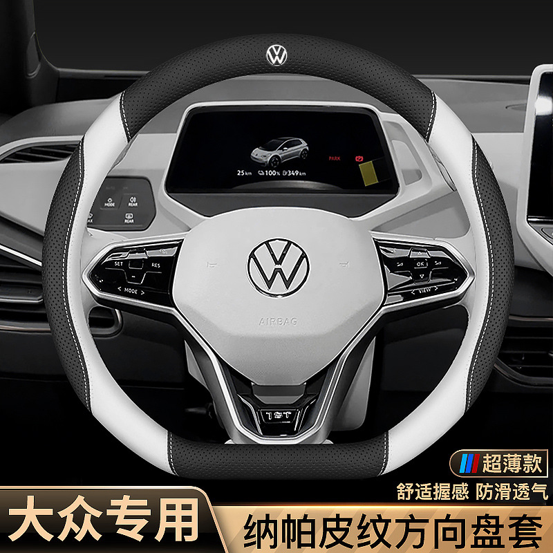 大众方向盘套id3迈腾id4x朗逸速腾探岳cc帕萨特凌度途观l宝来把套