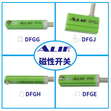 ALIF亚德客型传感器磁性开关DFGH/DFGJ/DFGG/DFGE/AG气缸感应开关