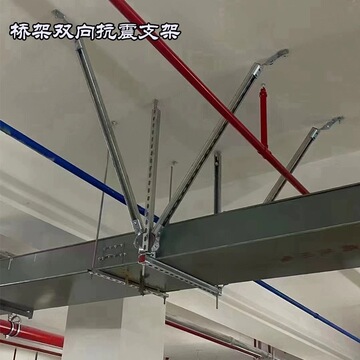 抗震支架综合支架防震固定双向单向支架建筑消防管道成品抗震支架