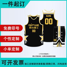 篮球服套装定制村BA男女大学生比赛速干球衣团体diy印字美式队服