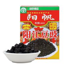 豆豉阳江干盒装特产食品原味广东餐饮调味农家阳光风味无负担零食