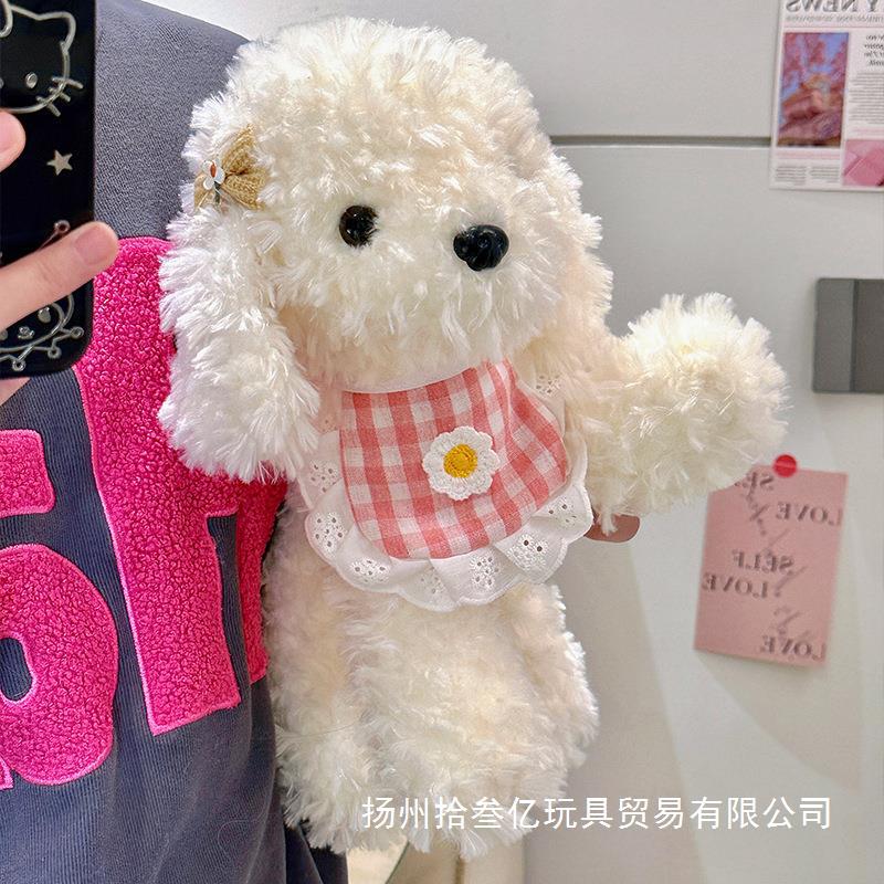 软萌围兜泰迪狗狗毛绒公仔时尚陪伴玩偶摆件活动礼品拍照小狗