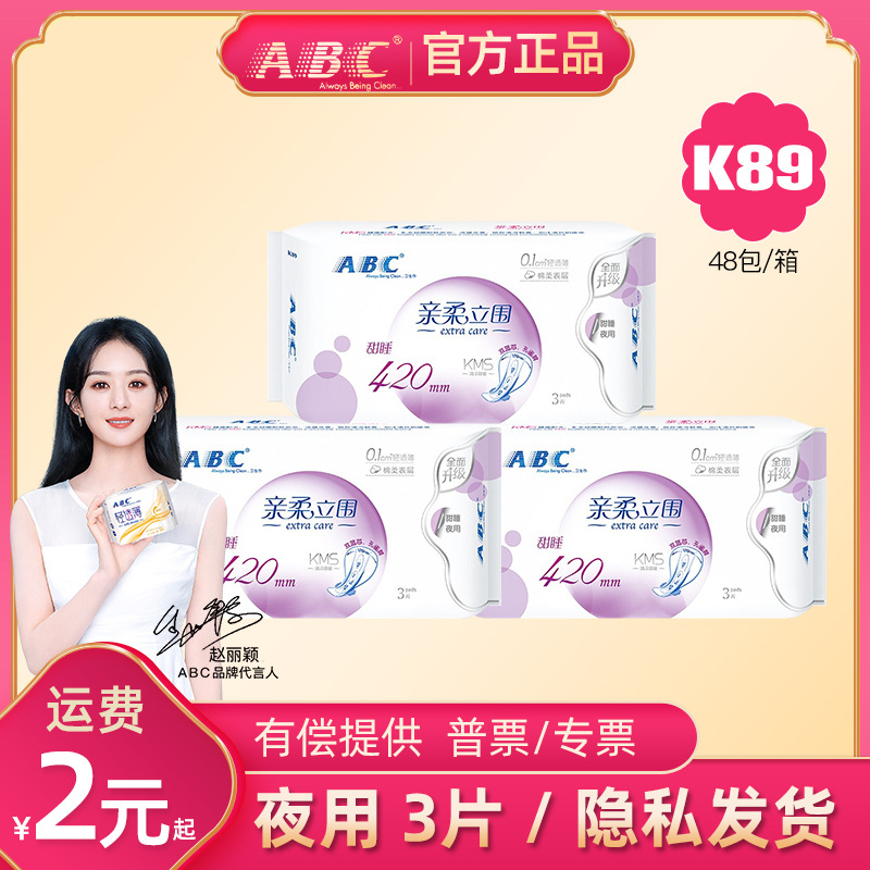 13日卫生巾-13日卫生巾厂家,品牌,图片,热帖-阿里巴巴