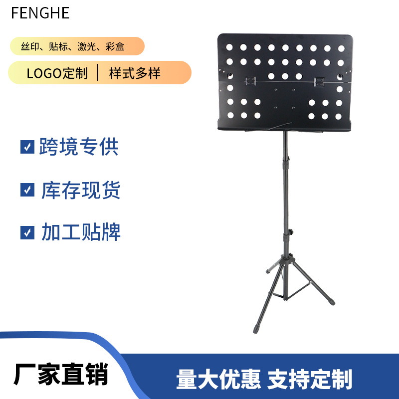 Folding Portable Music Stand Accessories Foldable Lifting Guzheng Guitar Violin Universal Portable Music Stand Wholesale