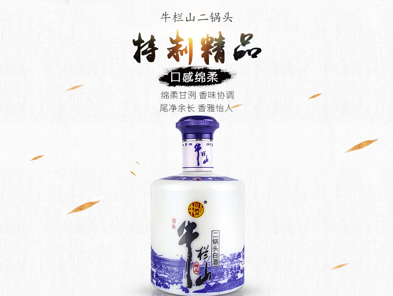 牛栏山二锅头白酒50度精品450ml清香型整箱6瓶礼盒装