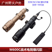 M600C强光爆闪战术手电筒鼠尾线控LED锦明10 M600C手电照明