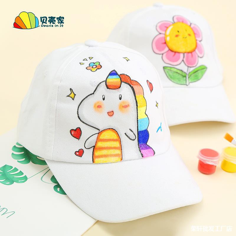 手绘帽子diy手工空白鸭舌帽涂鸦创意棒球帽儿童绘画幼儿园亲子帽