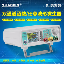 SJG-6615双通道全数控函数任意波形信号发生器 脉冲信号源频率计