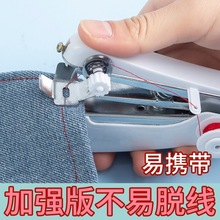 缝衣服小型缝纫机迷你裁缝机手动家用便携式简易旧多功能手持