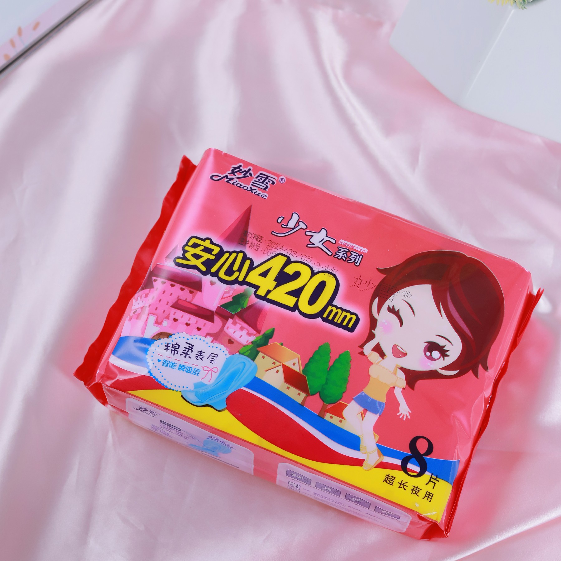 加长夜用棉柔安心420mm卫生巾8片装防侧漏姨妈巾