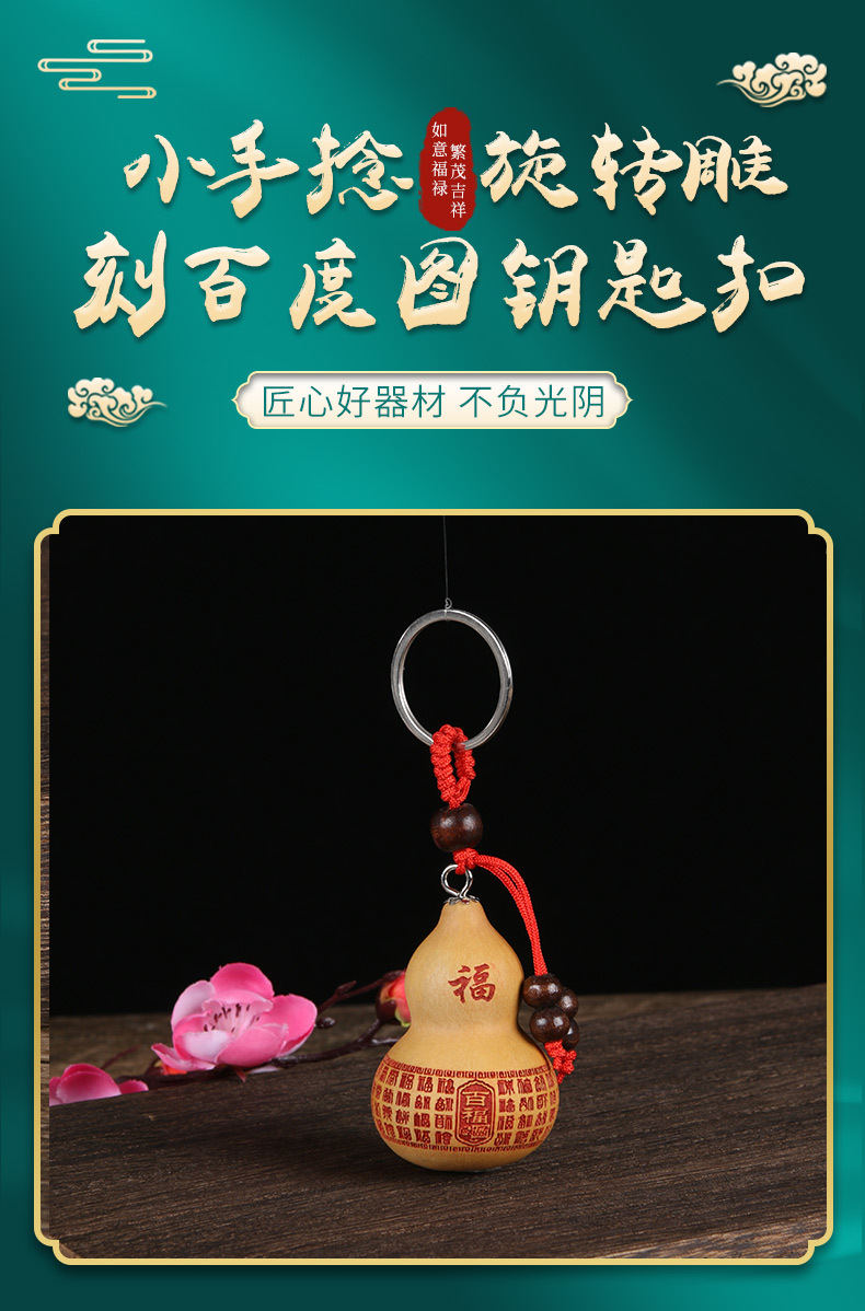 葫芦钥匙扣挂件汽车钥匙链饰品创意男女情侣小巧礼物葫芦工艺品