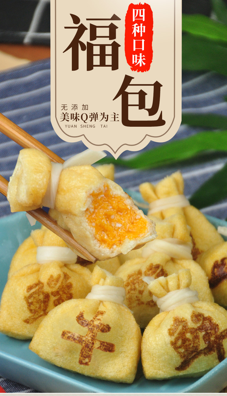 佰腾福袋集合鱼籽福包鲜虾福袋日式关东煮火锅食材711便利店商用