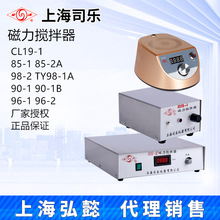 上海司乐85-1/85-2A/TY98-1A/98-2磁力搅拌器90-1/B大功率96-1/2