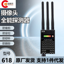 G618 GPS无线信号探测器 反监听防偷窥 隐藏式WiFi摄像头检测仪