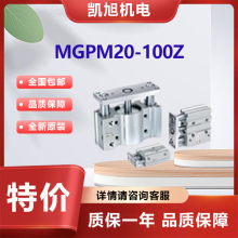 SMC气缸 MGPM20-100Z 带导杆薄型气缸 全新 原装 SMC全系列可订货