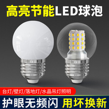 LED灯泡节能e27螺口三色变光5W7W暖白光家用透明小球泡魔豆灯光颶