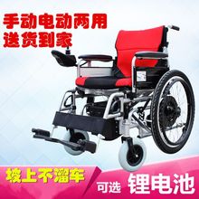 电动轮椅车折叠老人轻便代步车残疾人可带坐便智能四轮全自动