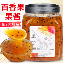 盾皇百香果酱商用3kg奶茶店专用浓缩果肉粒原浆刨冰冰粥炒冰原料