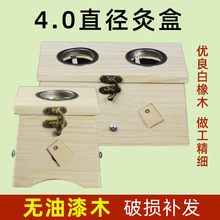 木质艾灸盒 木质漆艾灸盒 雷火灸用艾灸盒艾灸器木质