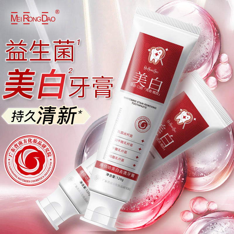 美容道雅佰哈美白牙膏去渍去黄牙结石益生菌美白牙齿口腔鲨鱼牙膏