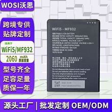 适用中兴随身WiFi5 MF932 4G 电池 Li3820T43P4h735550路由器电池