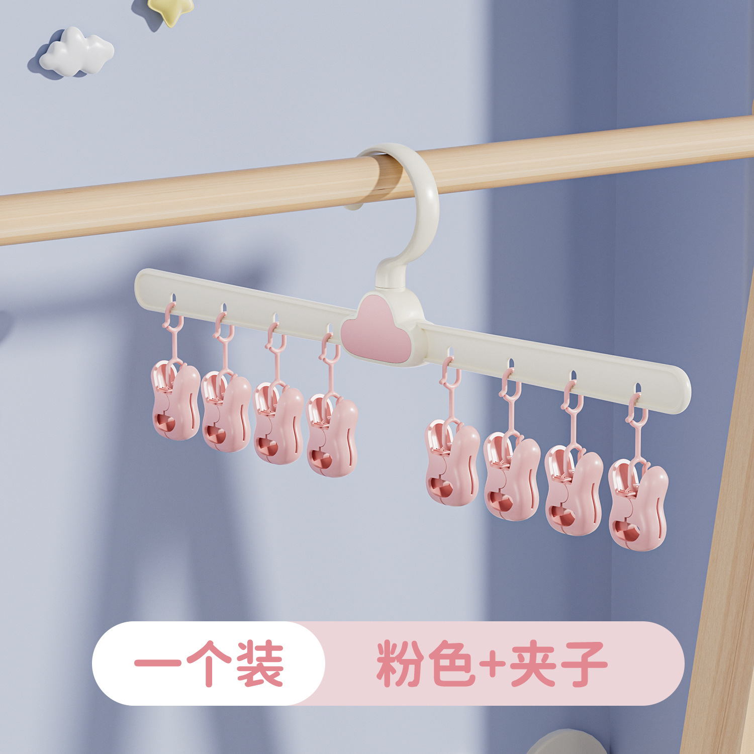 Cloud Socks' Clip Baby Drying Sock Fantastic Cute Children's Hanger Household Multi-Clip Anti-Drop Clothespin