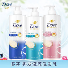 多芬DOVE密集滋养水润长洗发乳700g秀发赋活瓶洗发露多种香型整箱