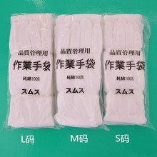 自产出口纯棉5008手套 礼仪作业白棉毛手套 电子厂质检品管手套