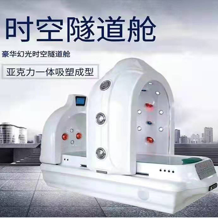 生物共振能量舱养生仪器汗蒸发汗远外线无肌态旋磁舱太空舱太赫兹