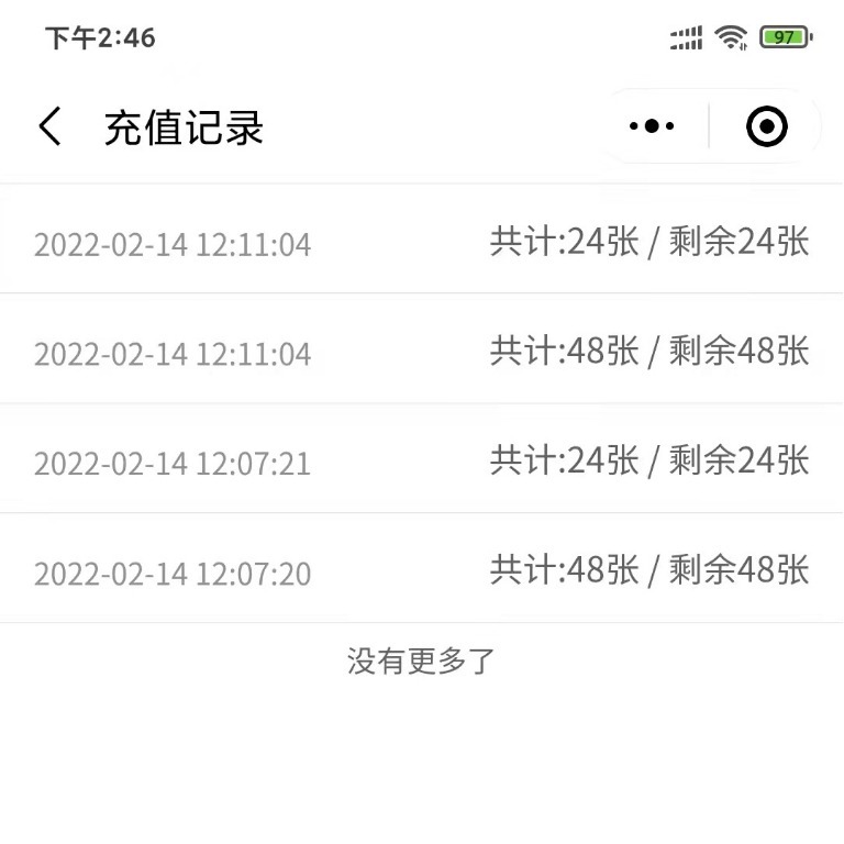 内部消费系统开发,包含小程序,APP,及网站管理后台