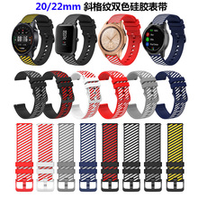 适用于三星watch4/5双色硅胶表带华为佳明斜格纹硅胶表带20/22mm